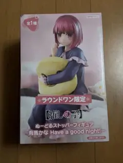 最終値下げ‼️有馬かな Have a good night! フィギュア