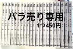 【バラ売り専用】文豪ストレイドッグス 漫画