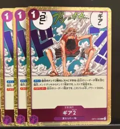 ギア2 OP11-080 R☆ OP11-080 Gear Two (R*) – TCG Corner