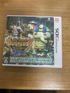2025年最新】妖怪ウォッチバスターズ2秘宝伝説バンバラヤー