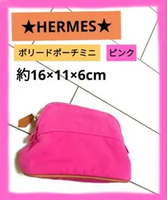 エルメス ボリード ポーチ ミニ ピンク
