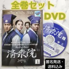 美品 韓国ドラマ 済衆院 チェジュンウォン DVD BOX 全巻　国内正規品 Amazon.co.jp: 済衆院/チェジュンウォン セット1 [DVD] : ハン