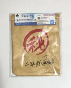 一番くじ 忘却バッテリー G賞 葉流火の兄からのマル秘袋風マルチバッグ 千早瞬平