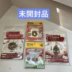 【新品未開封】クリスマス ビーズキット 4点セット