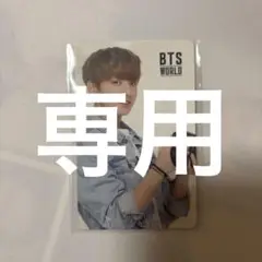 BTS WORLD グク