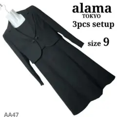【超美品！】3ピース セットアップ ブラックフォーマル 4way 冠婚葬祭 喪服