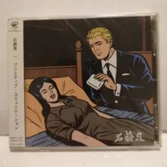 石鹸屋 プリミティブ・コミュニケーション