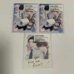 お前のほうからキスしてくれよ やまやで クリアカード