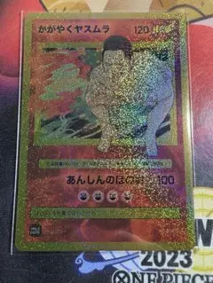 【早いもの勝ち】値下げ!! スニダン　かがやくヤスムラ　安村 値下げ!!】スニダン 安村 とにかく明るい安村 かがやくヤスムラ