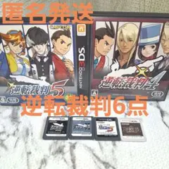 逆転裁判シリーズ　　　　　　　　　DS　3DSソフト　6点まとめ売り