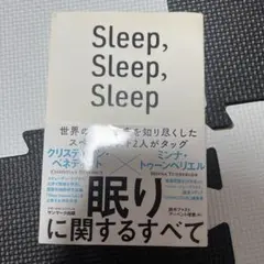 Sleep,Sleep,Sleep