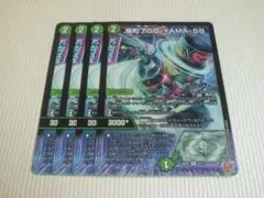 場和了GO-YAMA-58　4枚　デュエルマスターズ