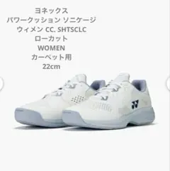 パワークッション ソニケージ ウィメン CC. SHTSCLC