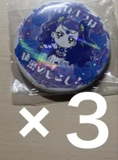 ミルキィローズ　変身口上缶バッジ　３個セット