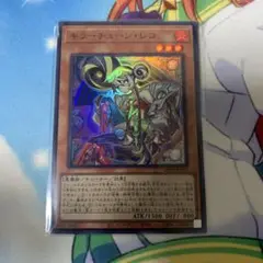 キラーチューンレコ