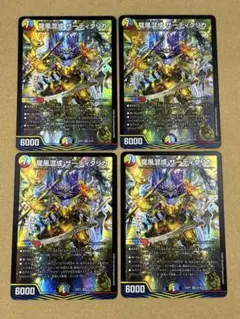 DM25SP1 6/16 龍風混成 ザーディクリカ (SR) 4枚セット