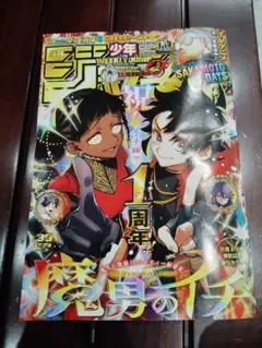 「スピード発送」週刊少年ジャンプ39号