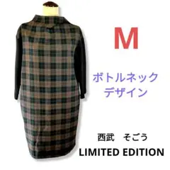 LIMITED EDITION西武そごう★ハイネックチェック柄ワンピースM