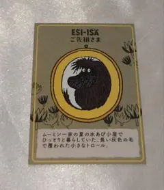 ムーミンバレーパーク　購入特典　カード　ご先祖さま　80周年