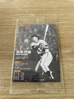 長嶋茂雄　レア　紙袋 976764576.jpg?1595747299