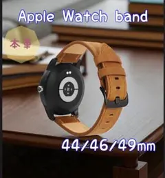 ライトブラウン　アップルウオッチバンド　44/45/46mm 本革　レザー