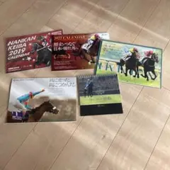競馬 カレンダー セット