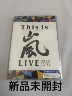 This is 嵐 LIVE