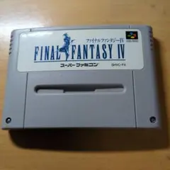 スーパーファミコンソフト「ファイナルファンタジーⅣ」