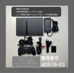 最短当日発プレイステーション2本体ps2プレステscph75000d051903