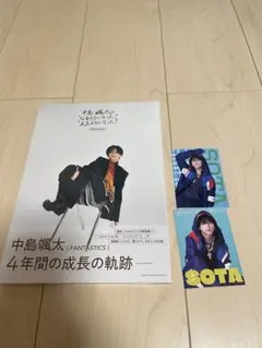 中島颯太 なるようになった ええようになった トレカつき