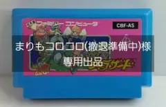 FC シェラザード カルチャーブレーン 動作確認済 中古 ソフトのみ
