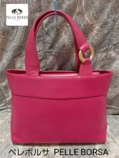 ペレボルサ PELLE BORSA 本革ハンドバッグ