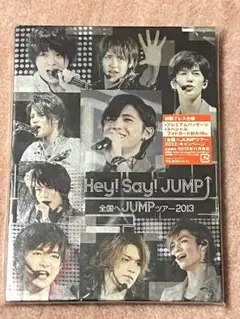 ✨美品✨Hey!Say!JUMP DVD☆全国へJUM 2013〈2枚組〉