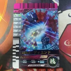 ガンバライド 仮面ライダーディエンド 036