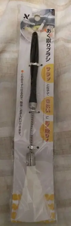 あくとりブラシ