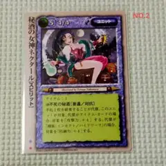 秘酒の女神ネクタール　Ｓレギュ NO.2　モンスターコレクションTCG