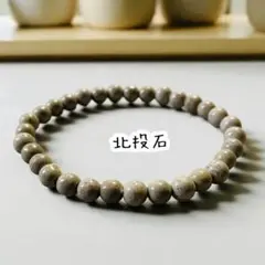 天然石　北投石ブレスレット♬*.+゜パワーストーン