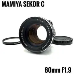 【月曜から値上げ】MAMIYA SEKOR C 80mm f1.9+アダプター Mamiya-Sekor C 80mm F1.9 修理報告 – レンズ修理なら日本レンズ協会