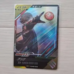 ガンバレジェンズＳＲ　アンク