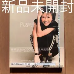 孫燕姿 2CD Yan-zi My Story 新品未開封 孫燕姿– 孫燕姿(Yan Zi) – CD (HDCD, Album, Reissue), 2000