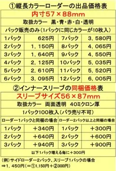 カラーローダー 透明10パック 英傑大戦 FGOアーケード