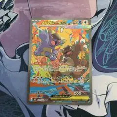 メガガルーラex SAR ポケモンカード　初期傷あり