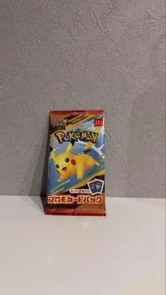 ポケモン プロモカードパック ピカチュウ