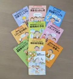 糖尿病ハンドブック　10冊セット