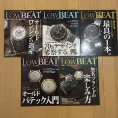 LOWＢＥＡＴ　NO.13,14,16,18,19　5冊セット