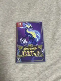 スウィッチカセットポケモンバイオレット