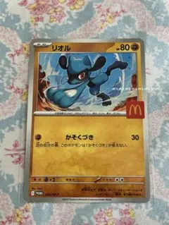 マクドナルド　ハッピーセット　ポケモン　カード　ポケカ　リオル