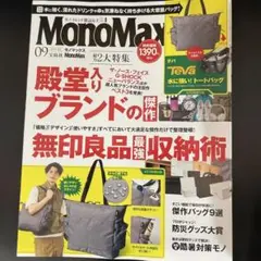 Teva トートバッグ MonoMax付録