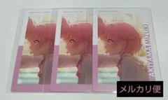 プロセカ　暁山瑞希　エピカ　20c