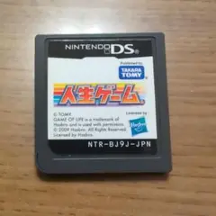 人生ゲーム